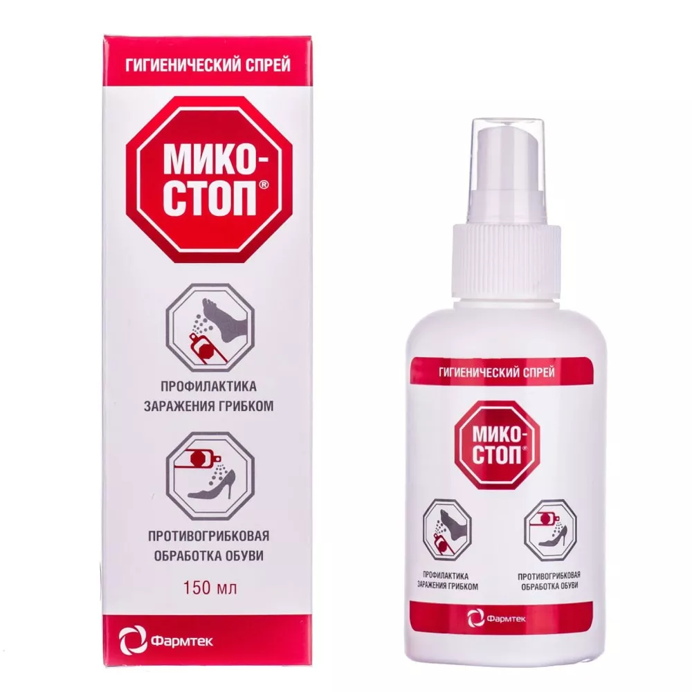 *Микостоп спрей д/ног 150мл