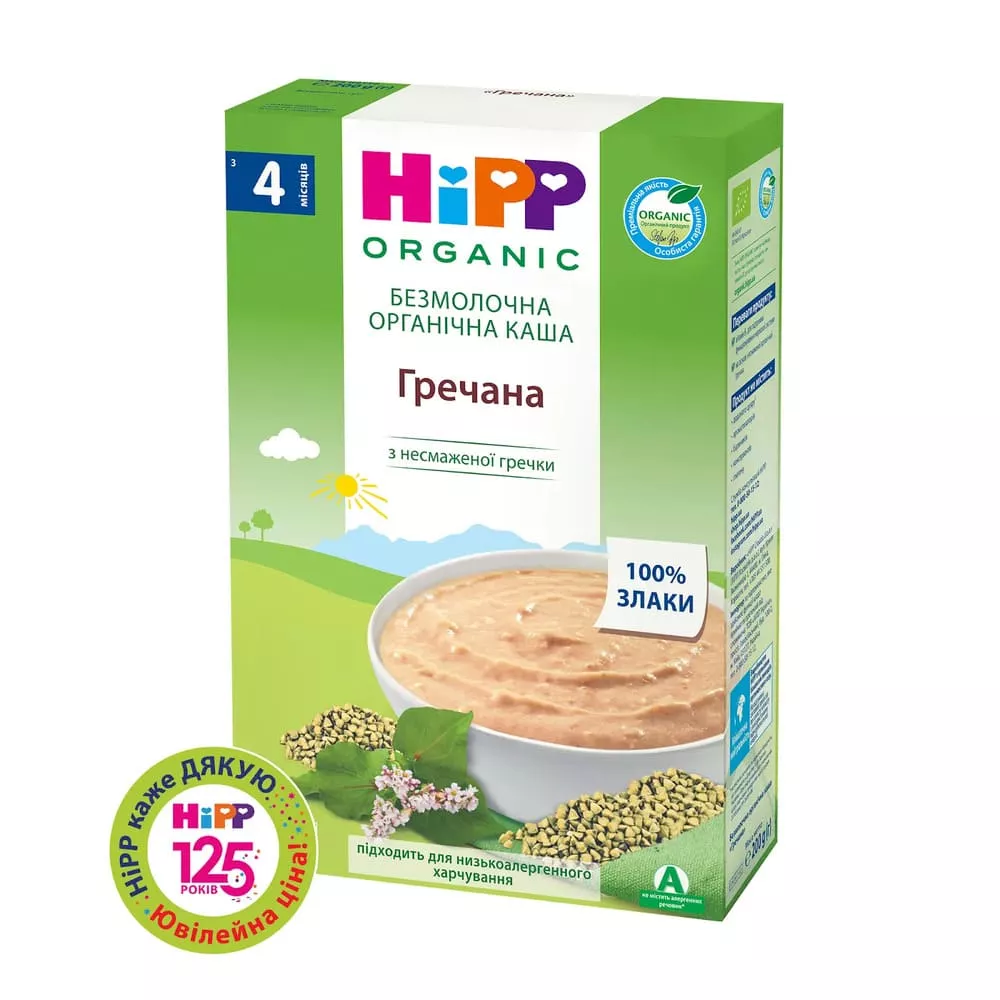 Каша HiPP 2817 безмолочная органическая гречневая 200 г