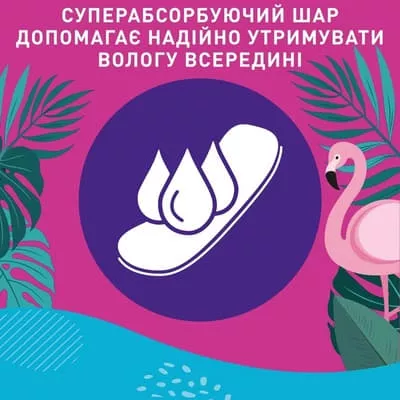 *Прокладки Carefree Ежедневные рlus large арома №36