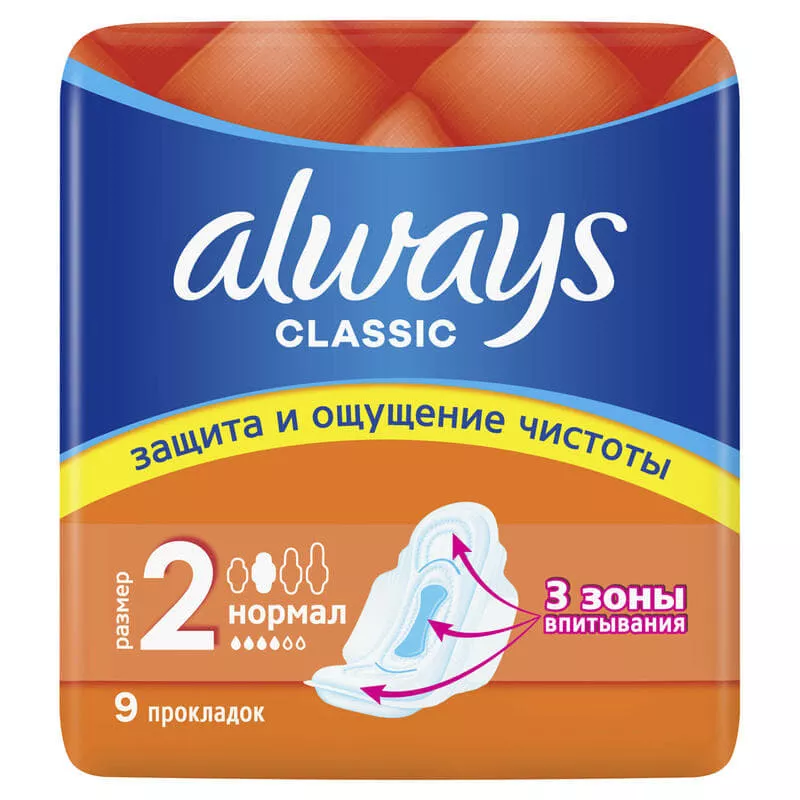 *Прокладки Always Classic Maxi Single №10
