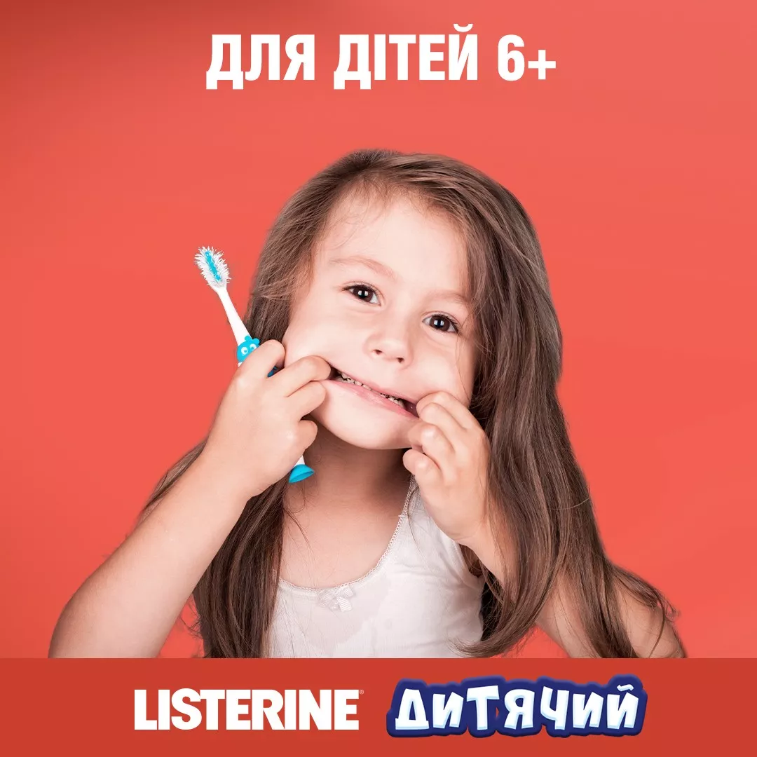 *Ополаскиватель LISTERINE Smart Rinse полости рта детский 250мл