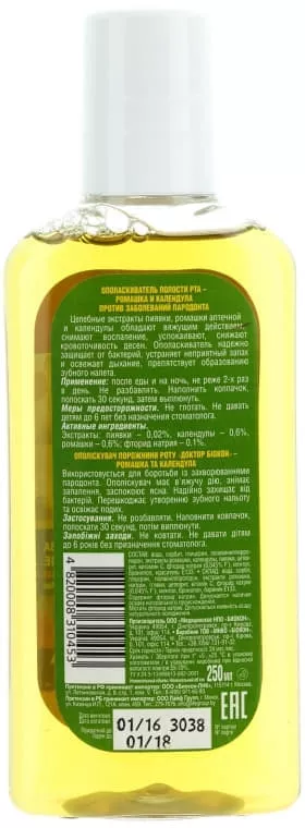 *Ополаскиватель Биокон полости рта ромашка-календула 250мл