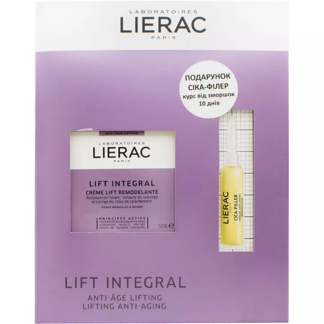 *Набор LIERAC Лифт Интеграль (Лифт Интеграль крем 50мл + Сика-Филлер сыворотка 10мл)