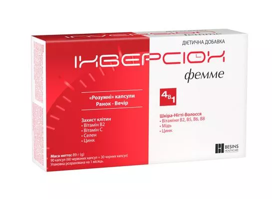 *Инверсион Фемме капс.№90