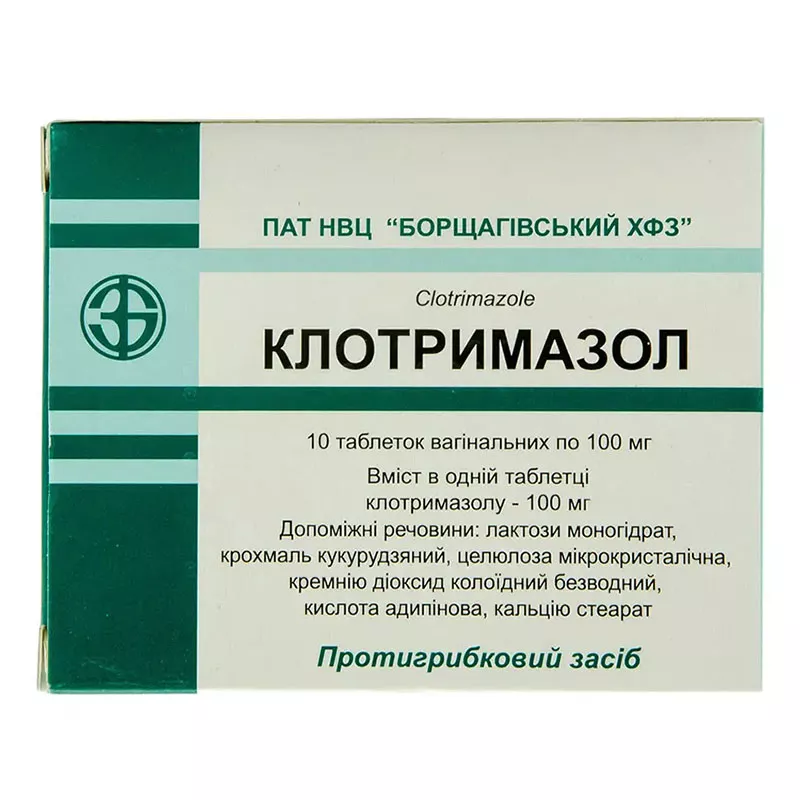 Клотримазол вагінальні таблетки по 100 мг 10 шт. - БХФЗ