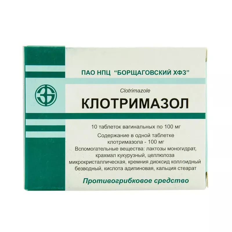 Клотримазол вагінальні таблетки по 100 мг 10 шт. - БХФЗ