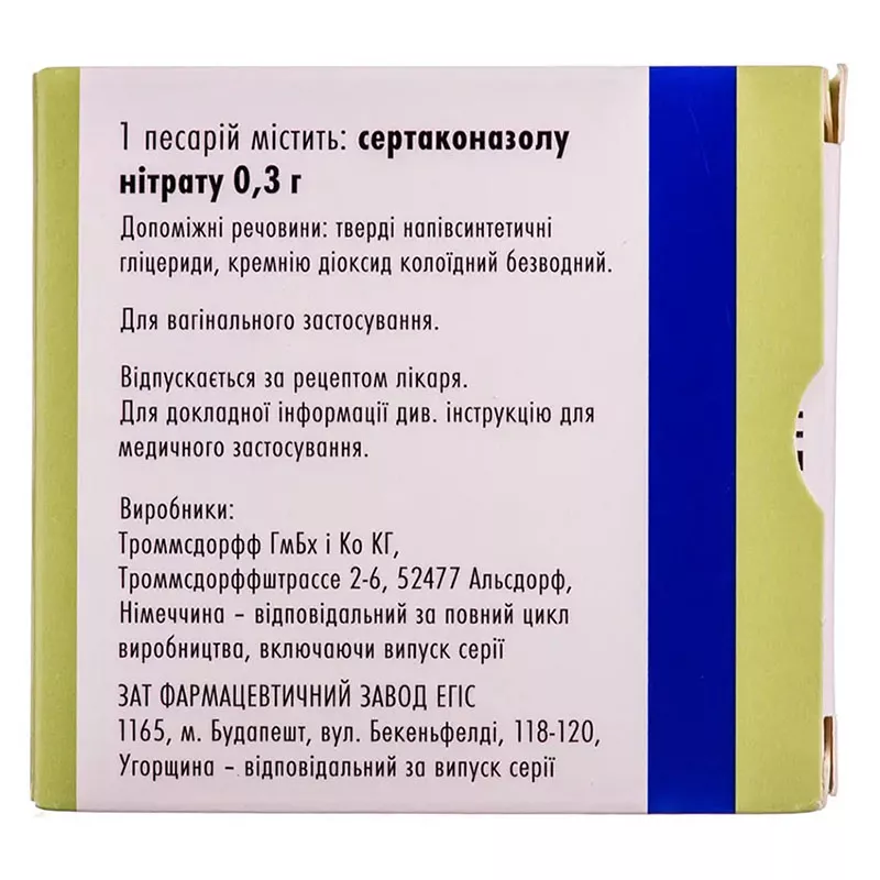 Залаин свечи по 300 мг 1 шт.