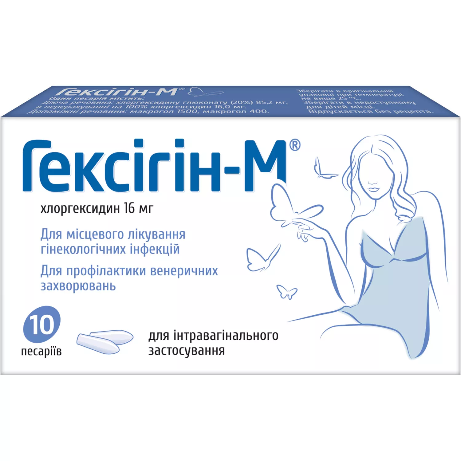 Гексигин-М свечи по 16 мг 10 шт. (5х2)