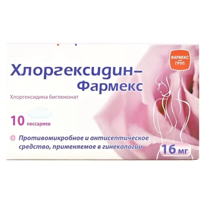 Хлоргексидин-Фармекс пессарии по 16 мг 10 шт. (5х2)