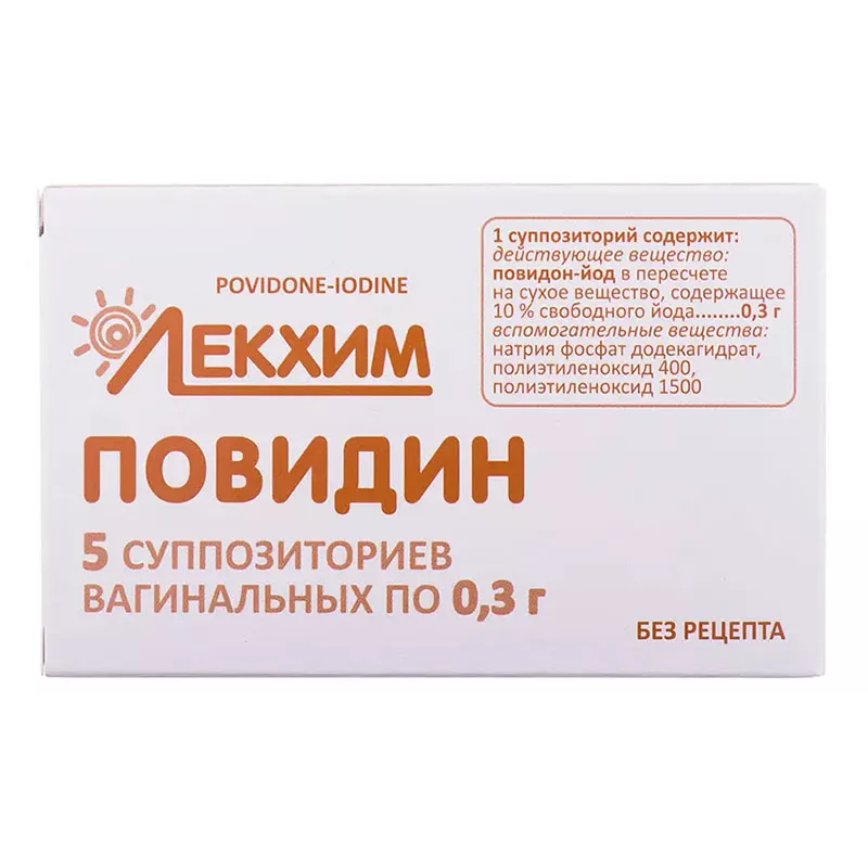Повидин свечи по 0.3 г 5 шт.