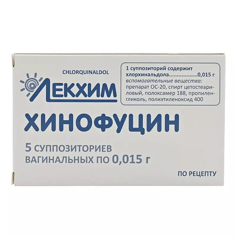Хинофуцин суппозитории по 0.015 г 5 шт.