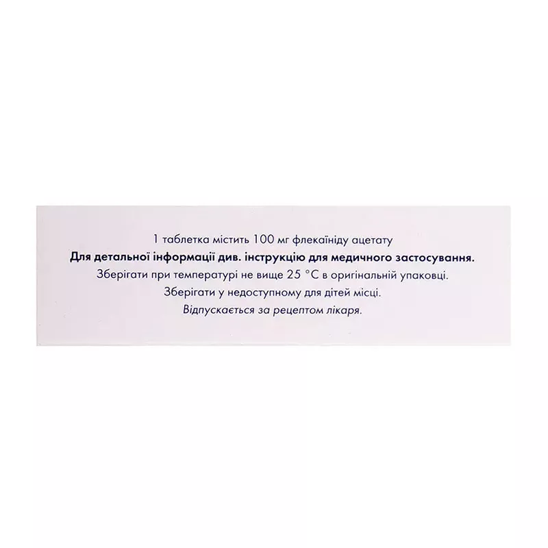 Флекаинид Сандоз таблетки по 100 мг 30 шт. (10х3)