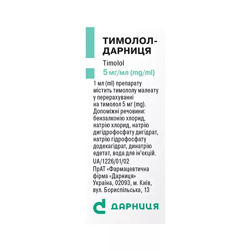 Тимолол-Дарница капли глазные 5 мг/мл по 5 мл во флаконе 1 шт.