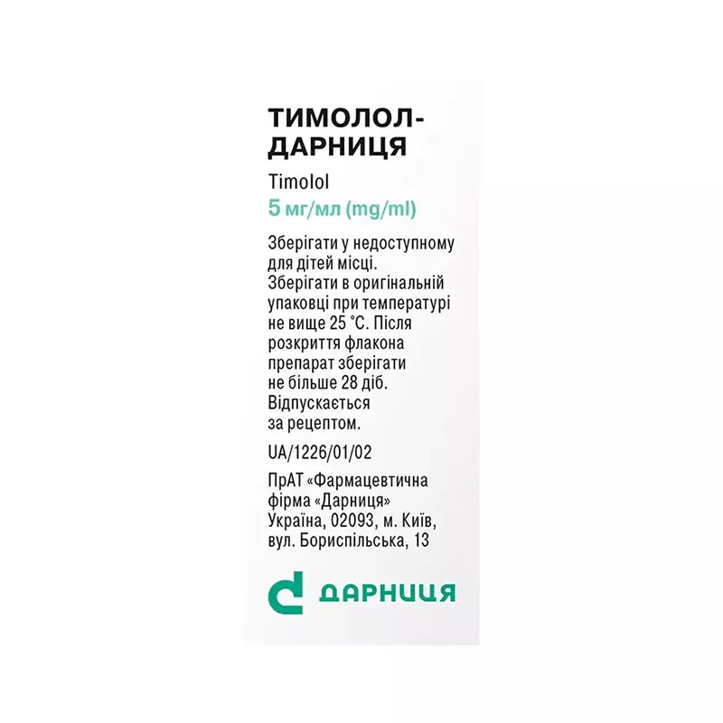 Тимолол-Дарница капли глазные 5 мг/мл по 5 мл во флаконе 1 шт.