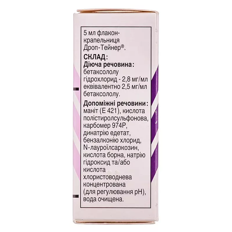 Бетоптик капли глазные 0.25% по 5 мл во флаконе-крапельнице