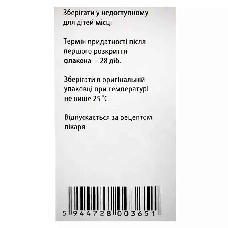*Бимоптик Плюс Ромфарм капли глаз.р-р 0,3мг/мл+5мг/мл 3мл фл.с проб.-кап.
