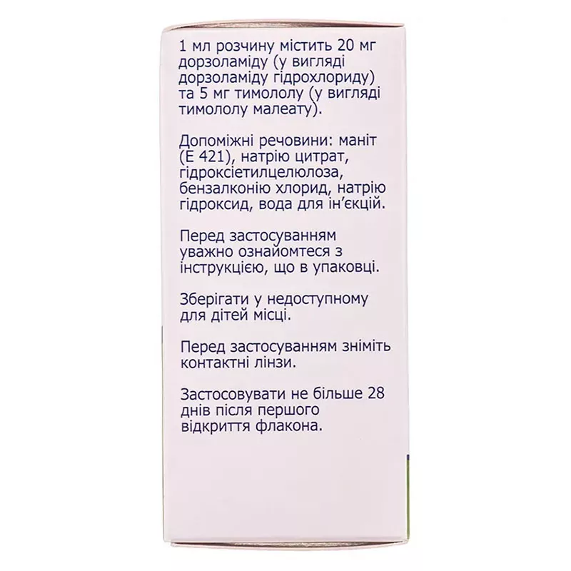 Мардозия капли глазные по 5 мл во флаконе 1 шт.