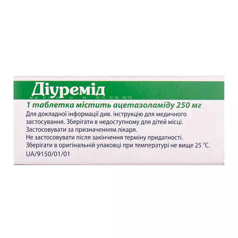 Диуремид табл. 250мг №20 КВЗ