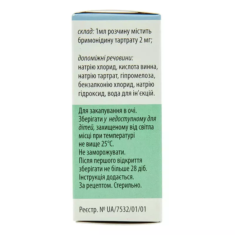 Бримонал капли глазные 0,2% по 10 мл во флаконе 1 шт.
