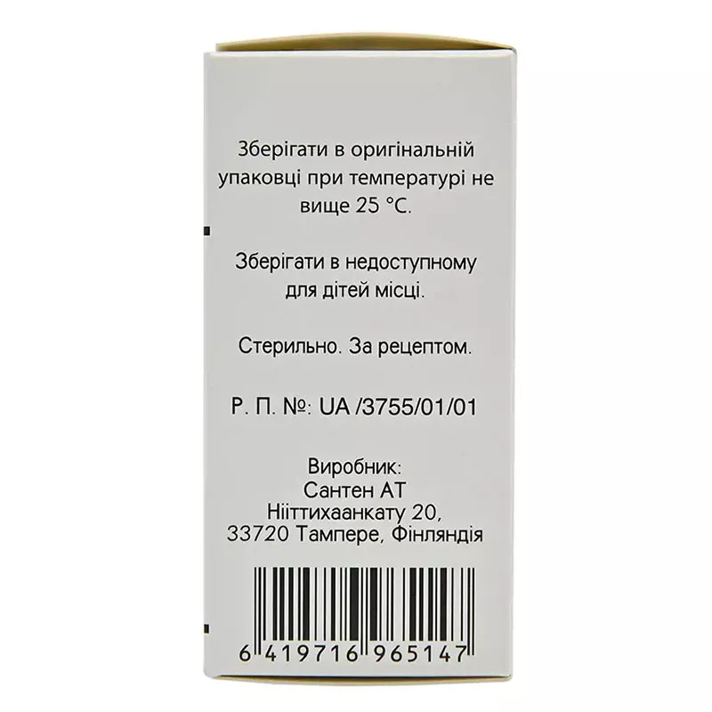 Офтаквикс капли 0,5% 5 мг/мл по 5 мл во флаконе 1 шт.