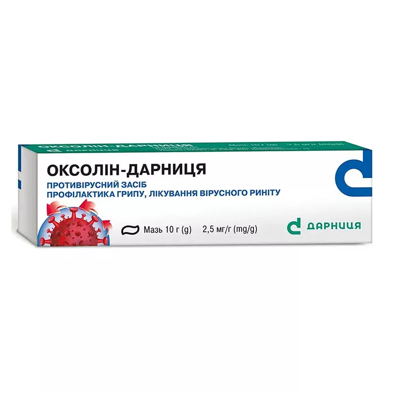 Оксолин-Дарница мазь по 10 г в тубах