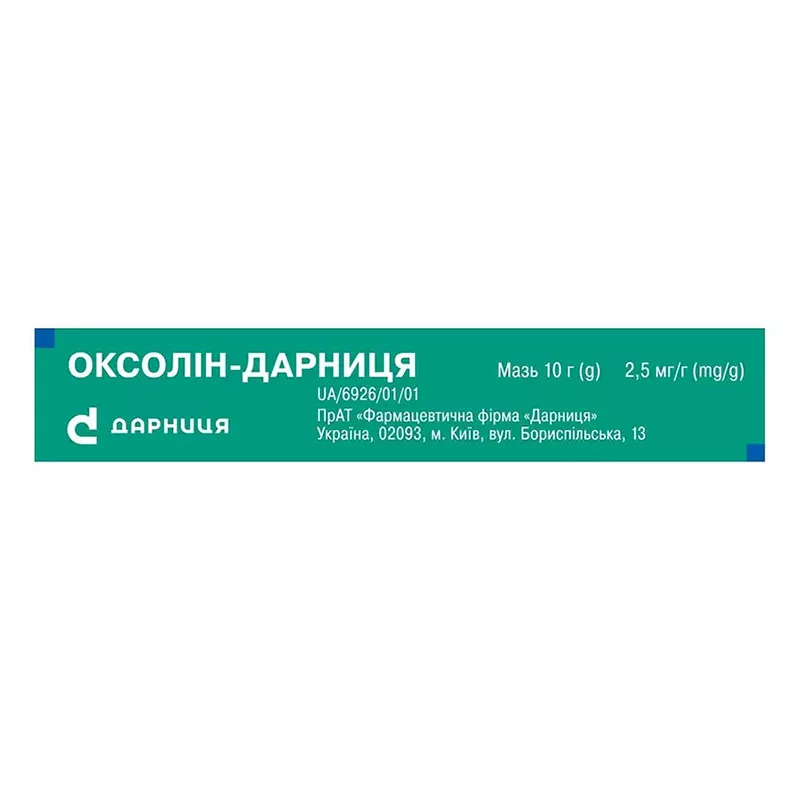 Оксолин-Дарница мазь по 10 г в тубах