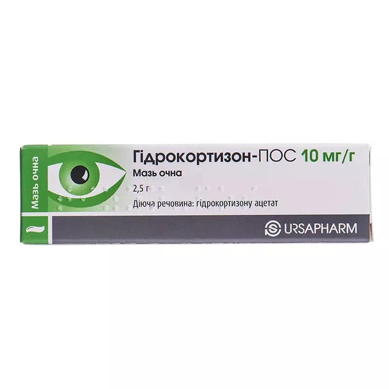 Гидрокортизон-ПОС мазь 10 мг/г по 2.5 г в тубах