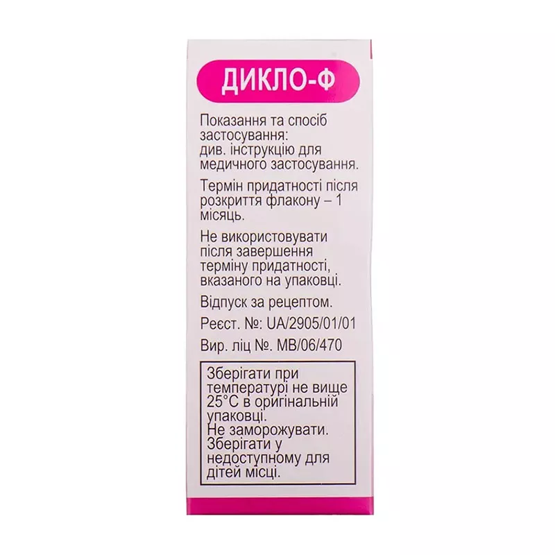 Дикло-Ф капли глазные 0,1% по 5 мл во флаконе 1 шт.