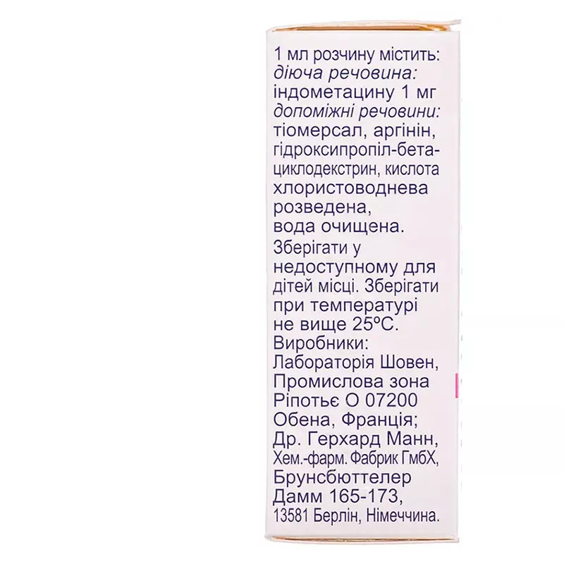 Индоколлир капли глазные 0.1% по 5 мл во флаконе