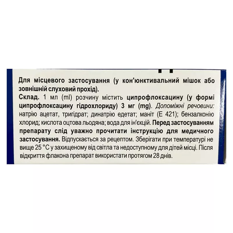 Флоксимед капли глазные 0,3% по 5 мл во флаконе