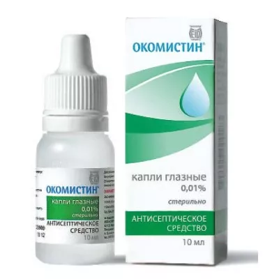 Окомистин глазные капли инструкция цена украина