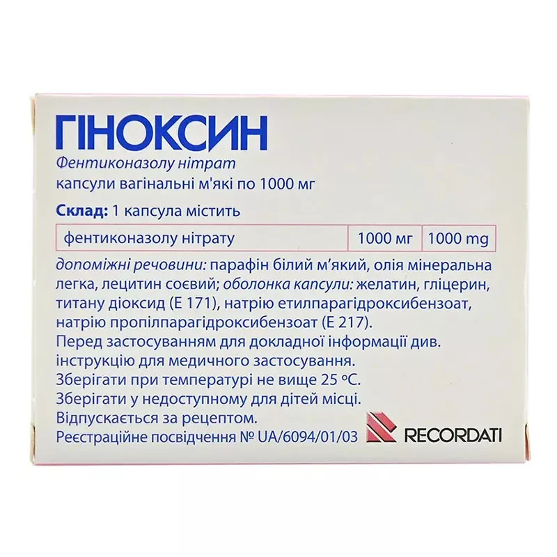 Гиноксин капс.вагин.1000мг №1