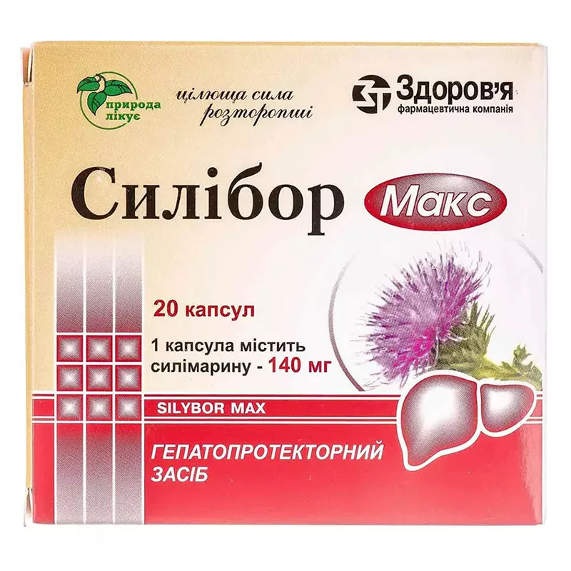 Силибор макс капсулы по 140 мг 20 шт.