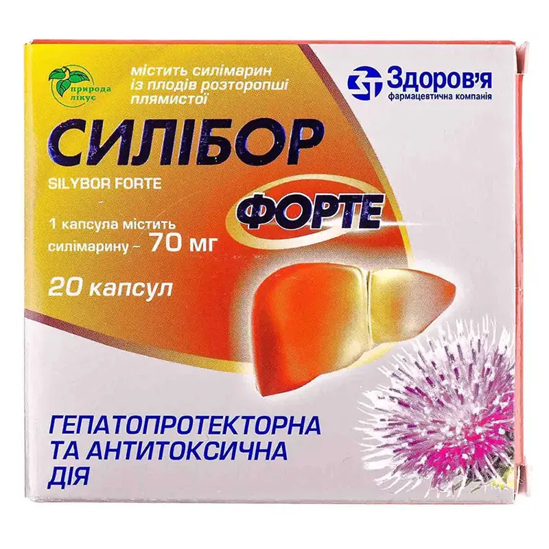 Силибор форте капсулы по 70 мг 20 шт. (10х2)