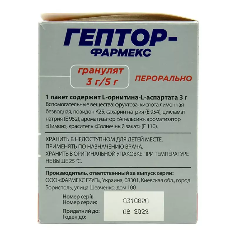 *Гептор-Фармекс гранулят 3г/5г пак. №30