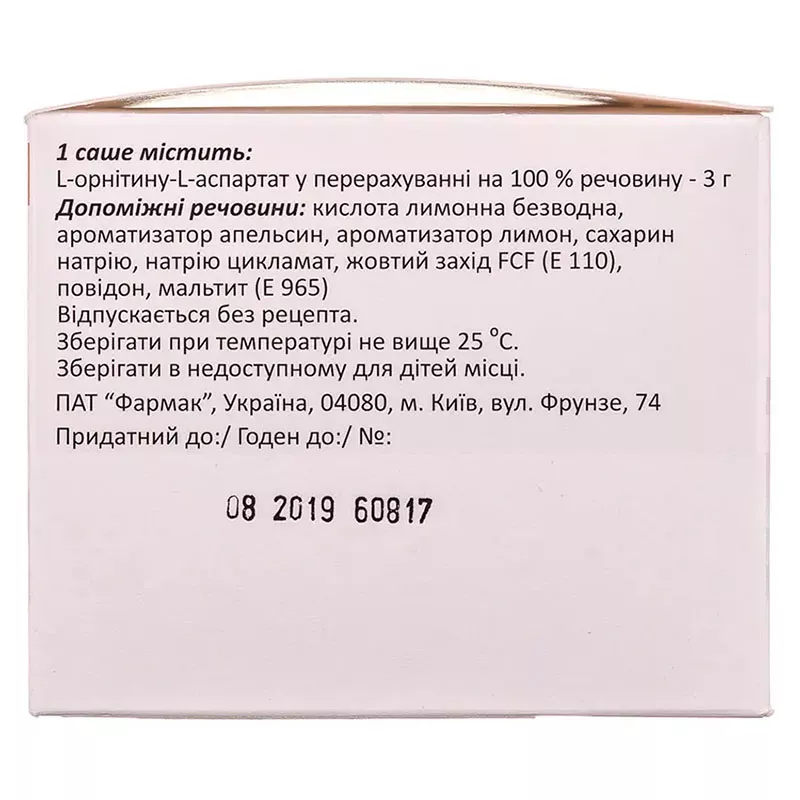 Ларнамин гранулы по 3 г/5 г в саше 30 шт.