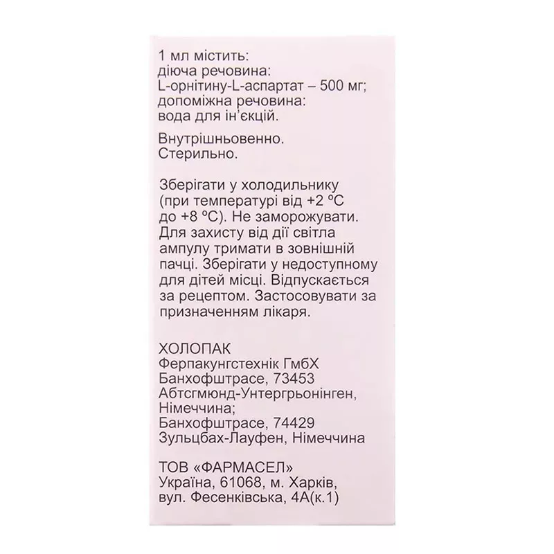 Гепатокс концентрат 500 мг/мл в ампулах по 10 мл 10 шт. - Фармасел