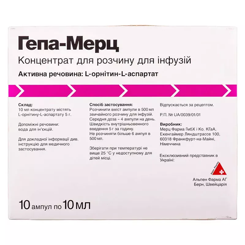 Гепа-мерц концентрат 5 г/10 мл в ампулах по 10 мл 10 шт.