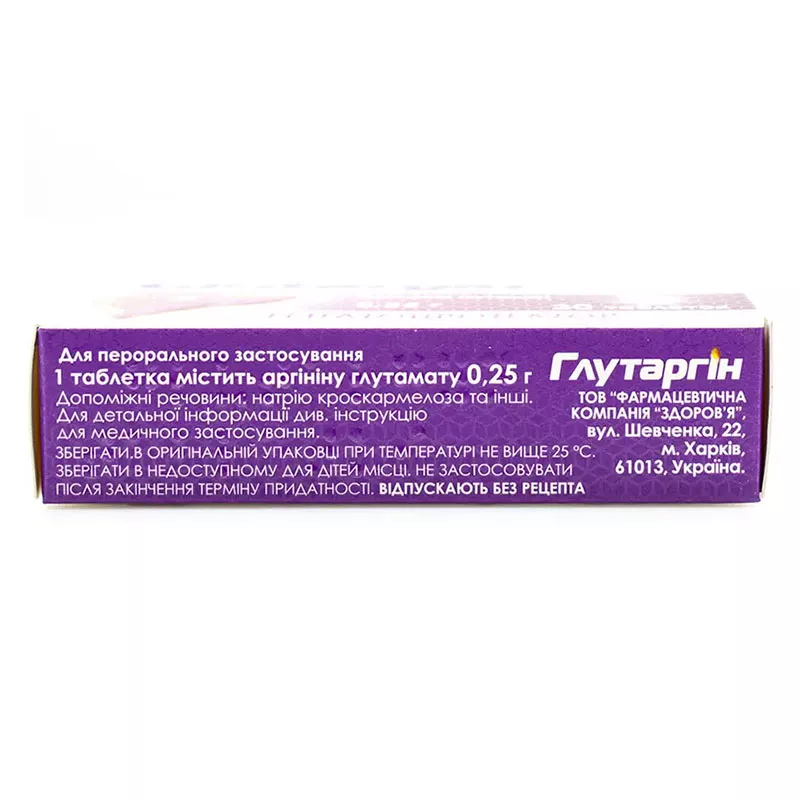 Глутаргин таблетки по 0.25 г 30 шт. (10х3)