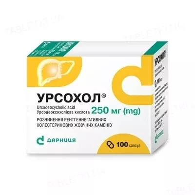 Урсохол-Дарница капсулы по 250 мг 100 шт.