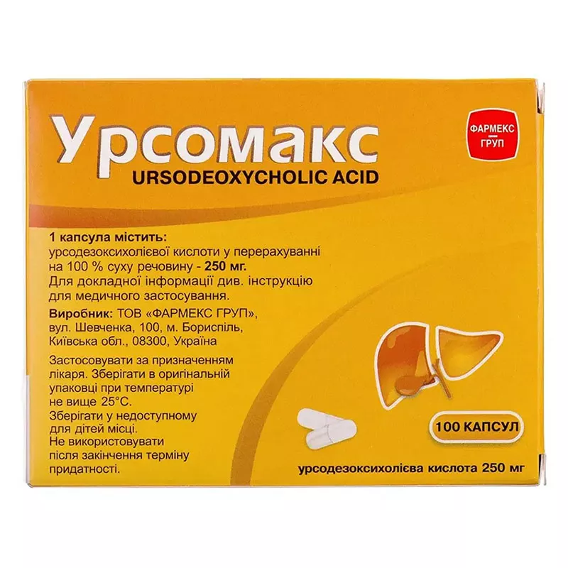 Урсомакс капсулы по 250 мг 100 шт. (10х10)