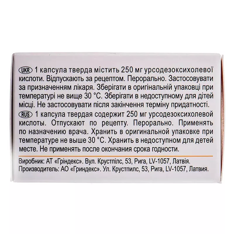 Гринтерол капсулы по 250 мг 50 шт. (10х5)
