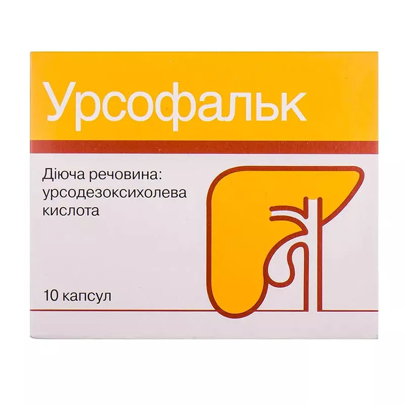Урсофальк капсулы по 250 мг 10 шт.