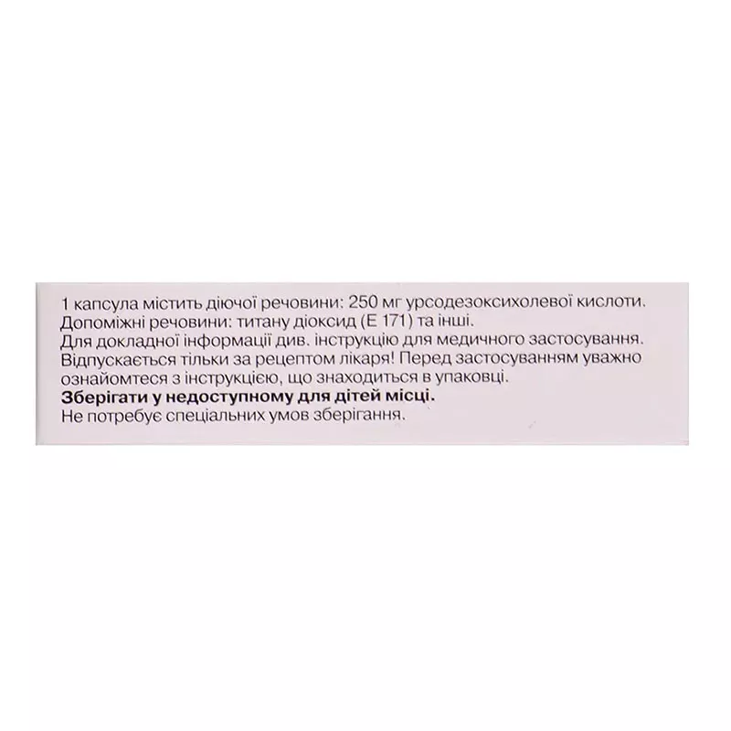 Урсофальк капсулы по 250 мг 10 шт.