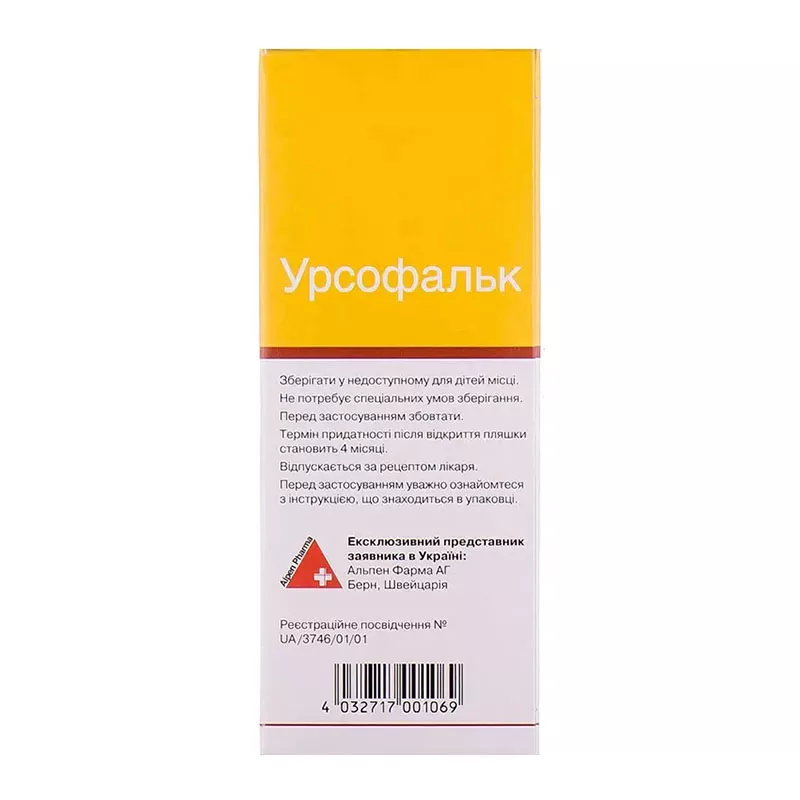 Урсофальк суспензия 250 мг/5 мл по 250 мл в бутылке