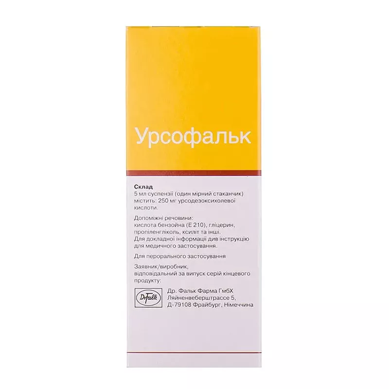 Урсофальк суспензия 250 мг/5 мл по 250 мл в бутылке