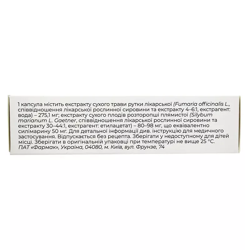 Фумарта капсулы 20 шт. (10х2)