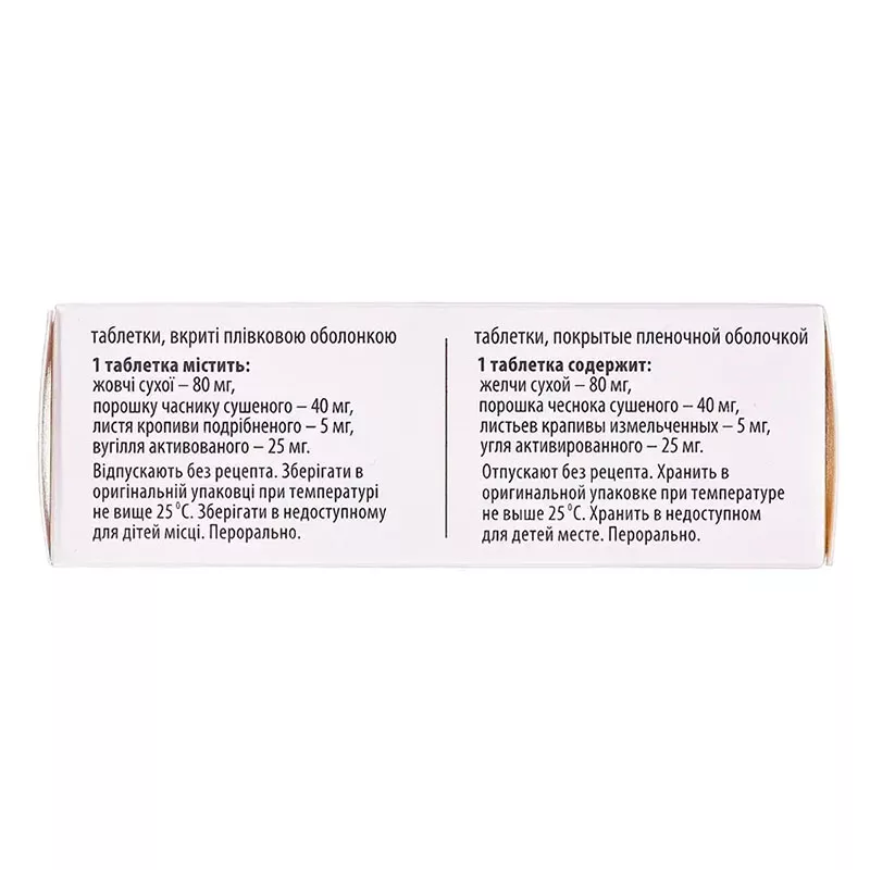 Аллохол таблетки 50 шт. (10х5)