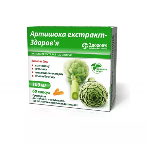 Артишока Экстракт-Здоровье Капсулы По 100 Мг 60 Шт. (10х6) • Цена.