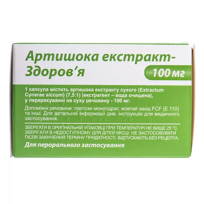 Артишока экстракт-Здоровье капсулы по 100 мг 60 шт. (10х6)